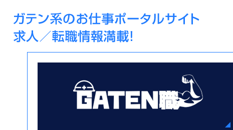 1:会社概要